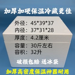 Vaccine Large Foam Box, Insulated Box, High-Density Thickened Refrigeration Box, Low-Temperature Reagent Medical Box, Wholesale Vaccine with Free Shipping