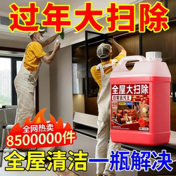 All-Purpose Household Cleaning Agent for the Whole House, Powerful Stain Remover for General Cleaning, Multi-Effect Cleaning for Home Bathrooms, Glass, and Kitchens #