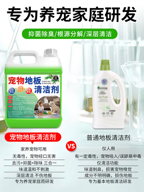 Professional Odour & Urine Remover 2.5l - Enzyme ... - UK