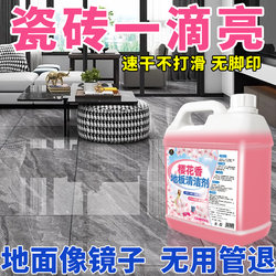 Floor Cleaner, Special Cleaning Liquid for Mopping Tiles, Long-Lasting Fragrance, No Water Marks, Powerful Stain Removal, Yellow Polishing￥