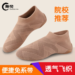 Professional Cheerleading Training Competition Shoes Feiwei Jazz Dance Cheerleading Shoes Soft Sole Kidsren's Dance Shoes Body Dance Shoes