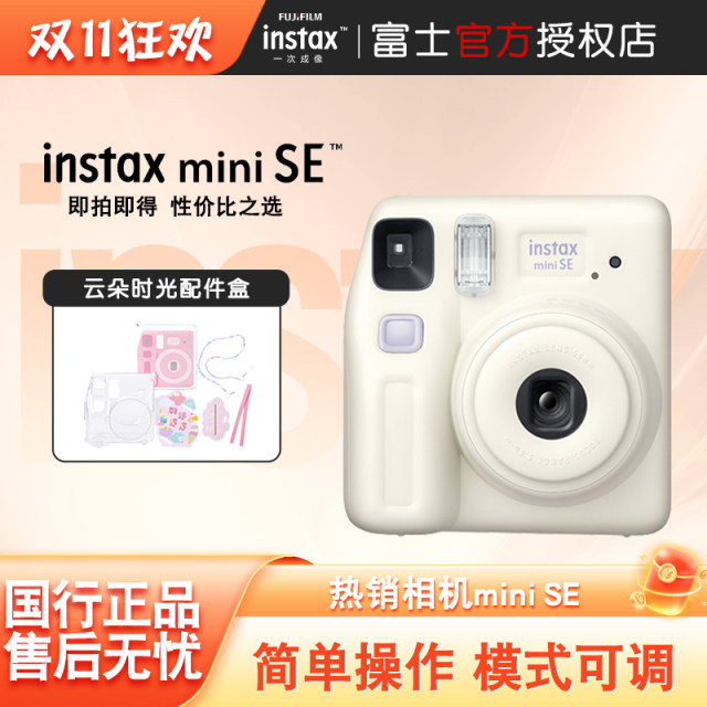 New camera Fuji mini SE one-time imaging mini instant camera mini7+ upgraded film machine