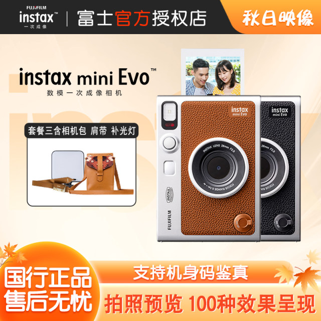 New Fuji instax mini Evo Polaroid Evo Art Rebirth Gift Box Set Mini90 Upgraded