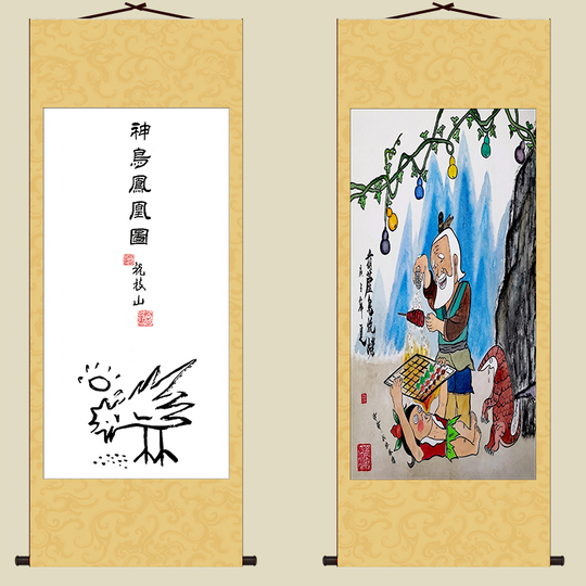 面白い虎と鳳凰の掛け軸 - レトロな書道画