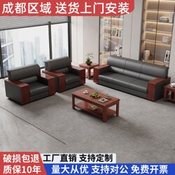 Office Sofa for Business Reception, Modern Minimalist Single or Three-Seater Office Sofa and Coffee Table Set, Chengdu