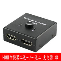 Intelligent Two-Way Conversion Splitter - HDMI 2 In 1 Out Switcher