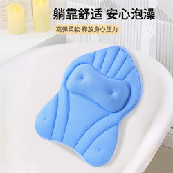 Bathtub Reclining Cushion, Bath Pillow with Suction Cups, Non-Slip Bath Backrest Cushion, Home Bathroom Bath Reclining Pillow, Bathtub Pillow