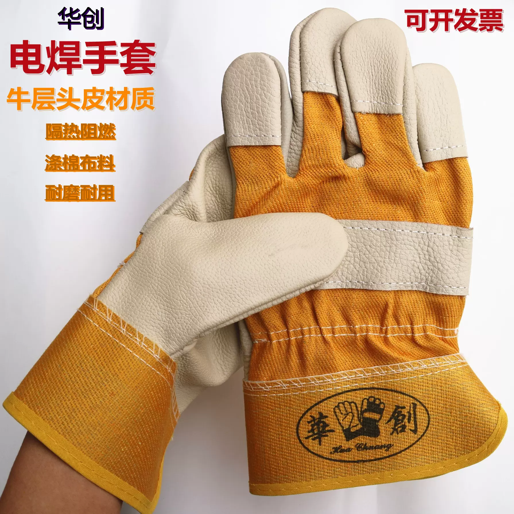 Vải màu vàng da bò nối găng tay hàn ngắn cho thợ hàn Huachuang polyester bông đầy đủ lòng bàn tay lớp da cách nhiệt chống cháy chịu nhiệt độ cao găng tay hàn mig