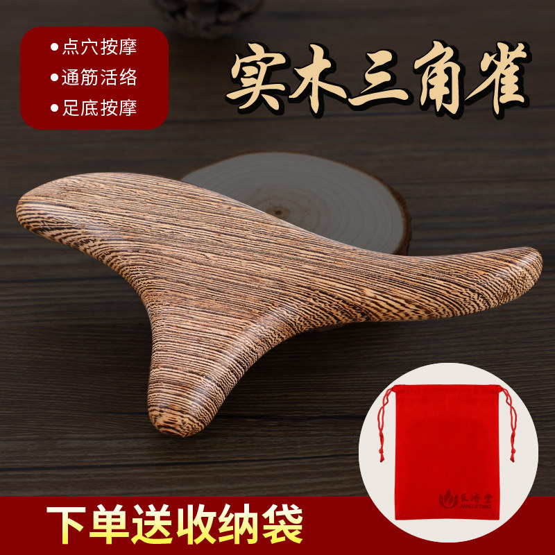 단단한 나무 삼각형 마사지 발 마사지 스틱 발 긁기 보드 비 경적 경혈 펜 발 경혈 마사지 스틱-