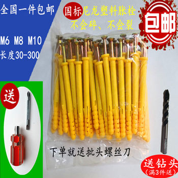 Small yellow croaker nylon plastic small yellow croaker nylon plastic