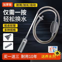 Fish Tank Water Changer, Automatic Waste Suction Device, Siphon Tube, Small Water Pump, Water Change Cleaning Device, Feces Suction and Sand Washing Device