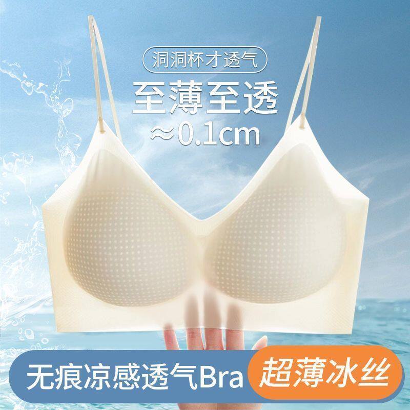 Eurowind Ice Silk ультратонкое летнее удобное бесшовное дышащее нижнее белье телесного цвета с фиксированной чашкой — женский бюстгальтер без косточек