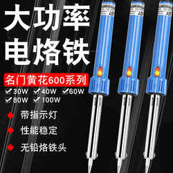 Gt Huanghua 600 Series Electric Soldering Iron External Heating Professional-Grade Household Small Repair Welding Artifact Soldering Iron