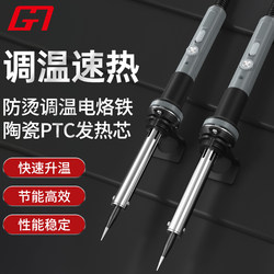 Gt618 Yellow Flower Temperature-Adjustable Soldering Iron 80W External Heating Repair Welding Iron Flower Pot Hole Punching Cutting Welding Pen
