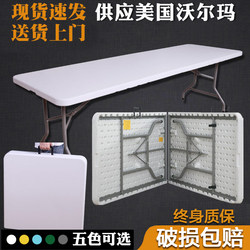 Foldable Table for Outdoor Use, Portable, Simple, Household Plastic Study Desk, Long Table and Chairs, Rectangular Dining Table