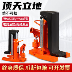 Claw Type 0kg Top Hydraulic 30-Ton 50 Imported Vertical Cross-Top 5T10T20T Hydraulic Low-Position Heavy-Duty Jack