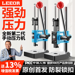 Lingou Professional Manual Press Small Precision Hand Press Machine Punching Machine Hole Punching Machine Type 16 Type 32