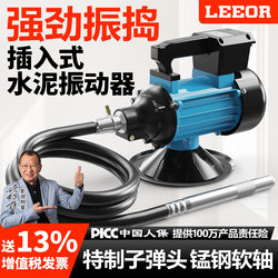 Plug-In Concrete  220V for Construction Projects, Cement , Vibrating Machine for Concrete and Cement