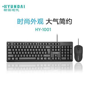 
Korean modern desktop laptop keyboard mouse business office home USB wired keyboard mouse wholesale