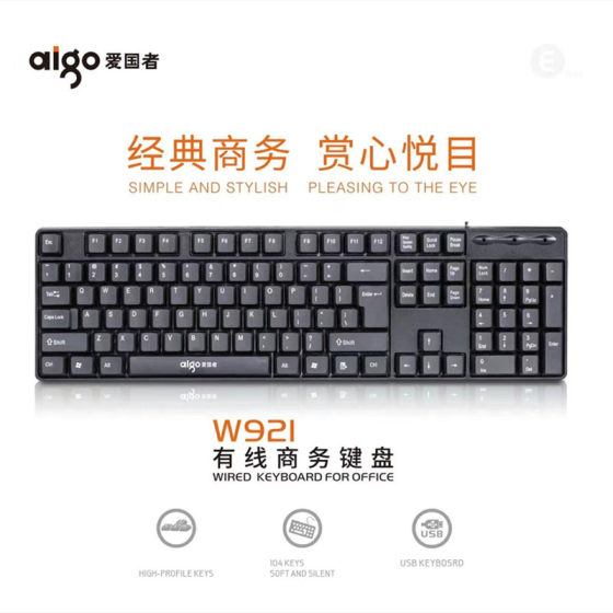
Patriot W921 Business Office Home Game Waterproof USB Wired Keyboard Laptop Desktop Computer Wholesale