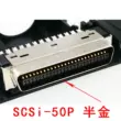 Ổ cắm ổ đĩa servo Đầu nối nửa vàng SM-SCSI-14P/20P/26P/36P/50P Đầu nối SCSI Jack cắm - Đầu nối