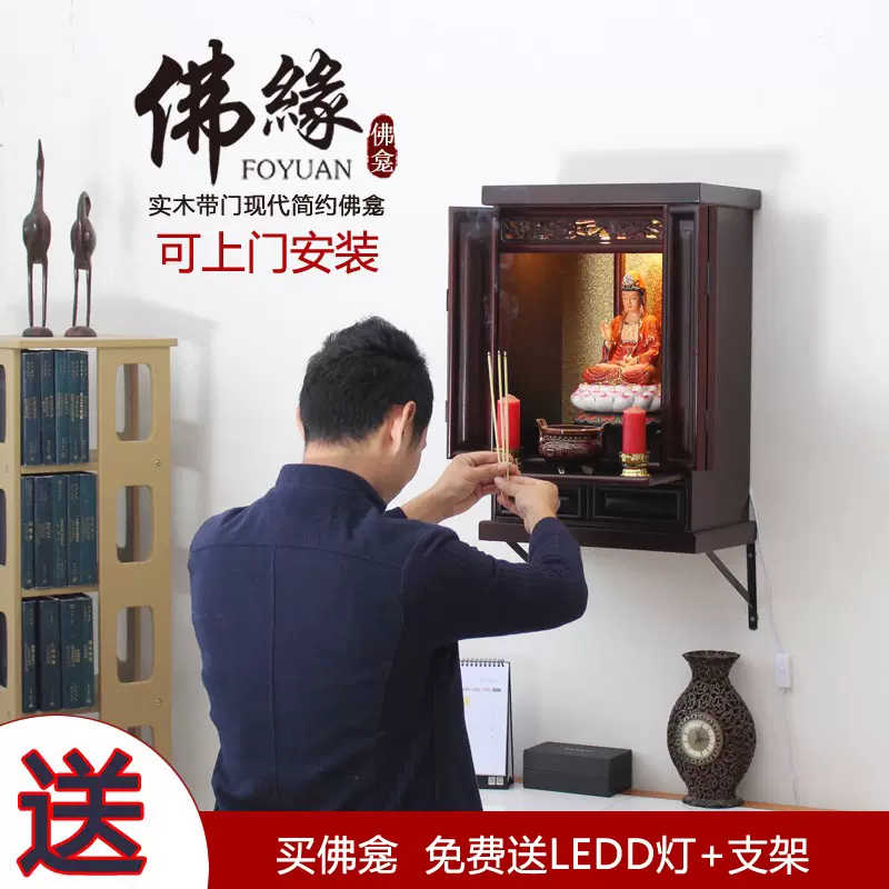 实木佛龛供台佛柜带门家用供奉财神观音神台佛台立柜神龛壁挂式-Taobao