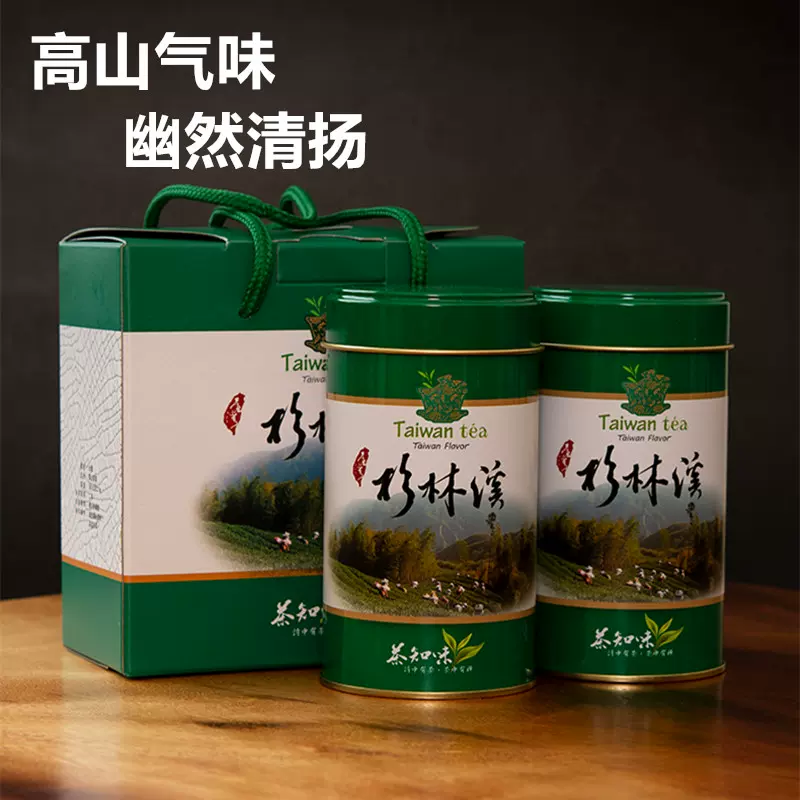 台湾茶杉林溪乌龙茶清香型冷矿味原装300g提盒装四季春高山茶包邮-Taobao