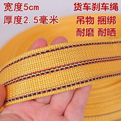 Rope Binding Rope, Wear-Resistant Wide Flat Strap, Thickened Truck Brake Rope, Special Binding Strap, Nylon Strap