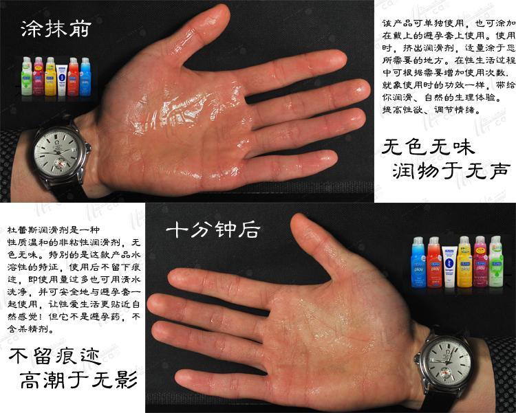 杜蕾斯润滑油凉热感快感樱桃草莓菠萝芦荟人体润滑剂男女房事用品