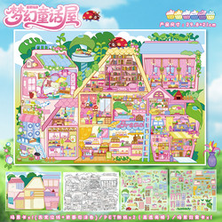 Fantasy Fairy Tale House Scenery Sticker Art Blue 130.0 Grid Series Large High-Difficulty Miniature Scene 3D Three-Dimensional House Sticker Journal Handmade DIY Children's Toy Girl New Year Gift