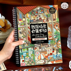 City Grid Series Scenery Stickers Tira Diao 9.0 Series Collection Baidu Duoduo Arcade Miniature Scene Immersive Stress Relief Time-Killer Handmade DIY Toy Girl Collage