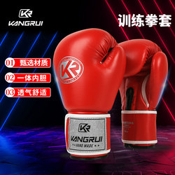 Kangrui Boxing Gloves, Boxing and Sparring Gloves, Adult and Children's Fighting Training Mma Muay Thai Fighting Gloves
