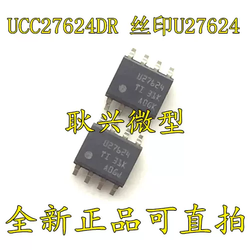 现货UCC27624DR 直拍丝印U27624 UCC27624 低侧栅极驱动器芯片-Taobao 