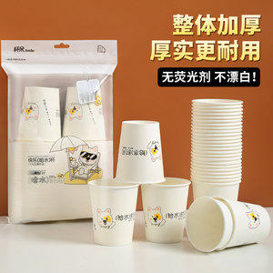 100 disposable paper cups thickened household commercial tea cups milk tea cups thickened Year of the Horse extra thick tasting cups