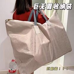 Moving Packing Bag, Large Capacity Household Quilt Storage Bag, Student Dormitory Clothing Storage Bag, Luggage Bag