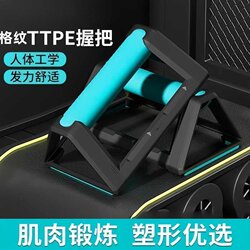 Multifunctional Push-Up Stand, H-Shaped Training Rack, Fitness Rack, Flat Support Training Equipment, Non-Slip for Home Use