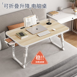 Folding Bed Desk That Can Be Raised and Lowered, Suitable for Lazy Students to Study and Write, Dormitory Upper Bunk Computer Desk, Small Laptop Table