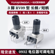 0932 chiết áp có thể điều chỉnh điện trở dọc/ngang RV09 loại âm lượng điều chỉnh âm thanh kích thước tay cầm dài và ngắn 10K