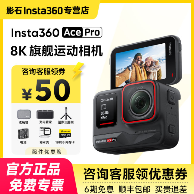 Shadow Stone Insta360 Ace Pro Sports Camera Motorcycle Leica Night View