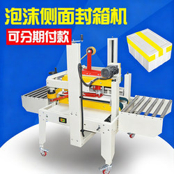 Dingxing Fully Automatic Side Sealing Machine, Express Carton Sealing Machine, Fruit and Seafood Packaging Sealing Machine, Foam Box Sealing Machine, Tape Packing Machine, Side Sealing Machine
