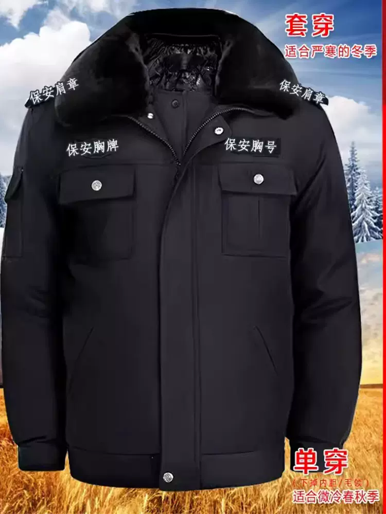 保安工作服秋冬季服装执勤棉袄夹克棉大衣防寒服加厚羊绒保暖棉服