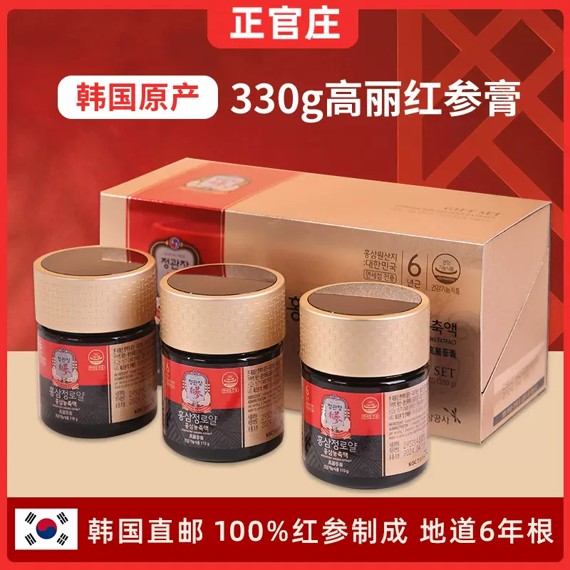 韩国直邮正官庄天鹿精6年根红参浓缩液鹿茸天鹿参高丽参礼盒
