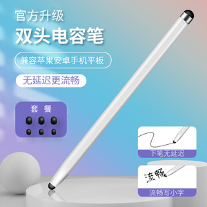
Stylus stylus stylus silicone head capacitor suitable for vivo apple ipad Android click mobile tablet pen
