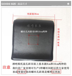 Bar, chair, stool surface chair surface lift seat PVC hard leather chair noodle bar accessories