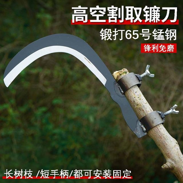 Betel nut sickle agricultural lawn mower high altitude cutting toon weeding tool small sickle outdoor fishing knife sickle head