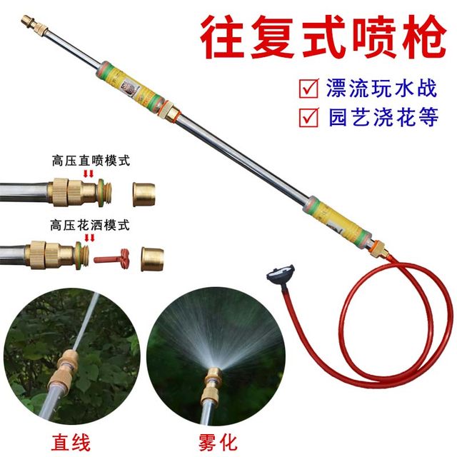 Gardening long-pole spray gun watering can reciprocating manual sprayer spraying car wash and disinfection stainless steel watering sprinkler