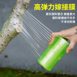 Stretch Film Packaging Film Pvc Wire Film Self-Adhesive Grafting Film 10cm Plastic Film Packaging Film Transparent Stretch Film
