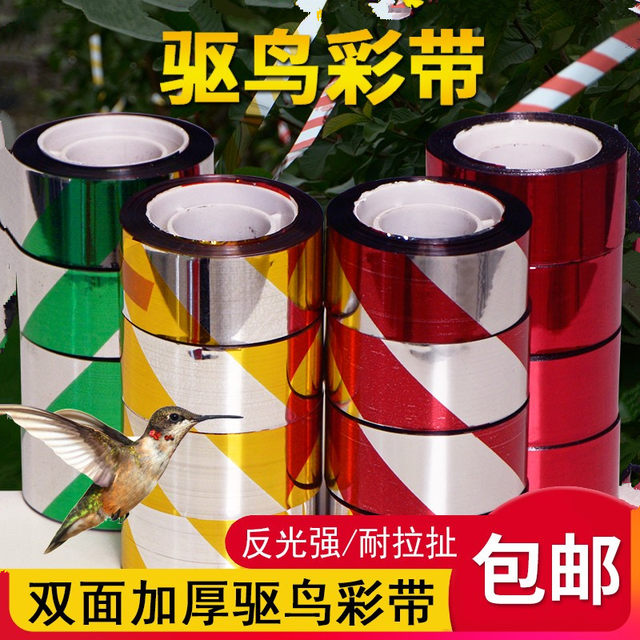 Bird-repellent ribbon new bird repeller laser bird scare bird prevention artifact birds and bird repel bird repelling artifact reflective belt bird scare artifact