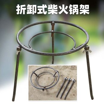 Pot rack tripod outdoor stove rack three round household firewood three bracket rack removable and easy to use for burning