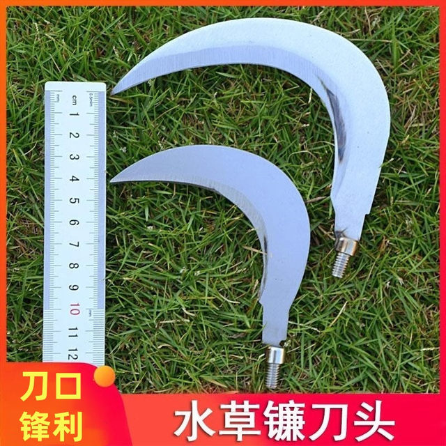 Fishing sickle, water grass knife, wild fishing, mowing knife, anchor knife, weeding device, multi-functional fish gear, fishing gear equipment